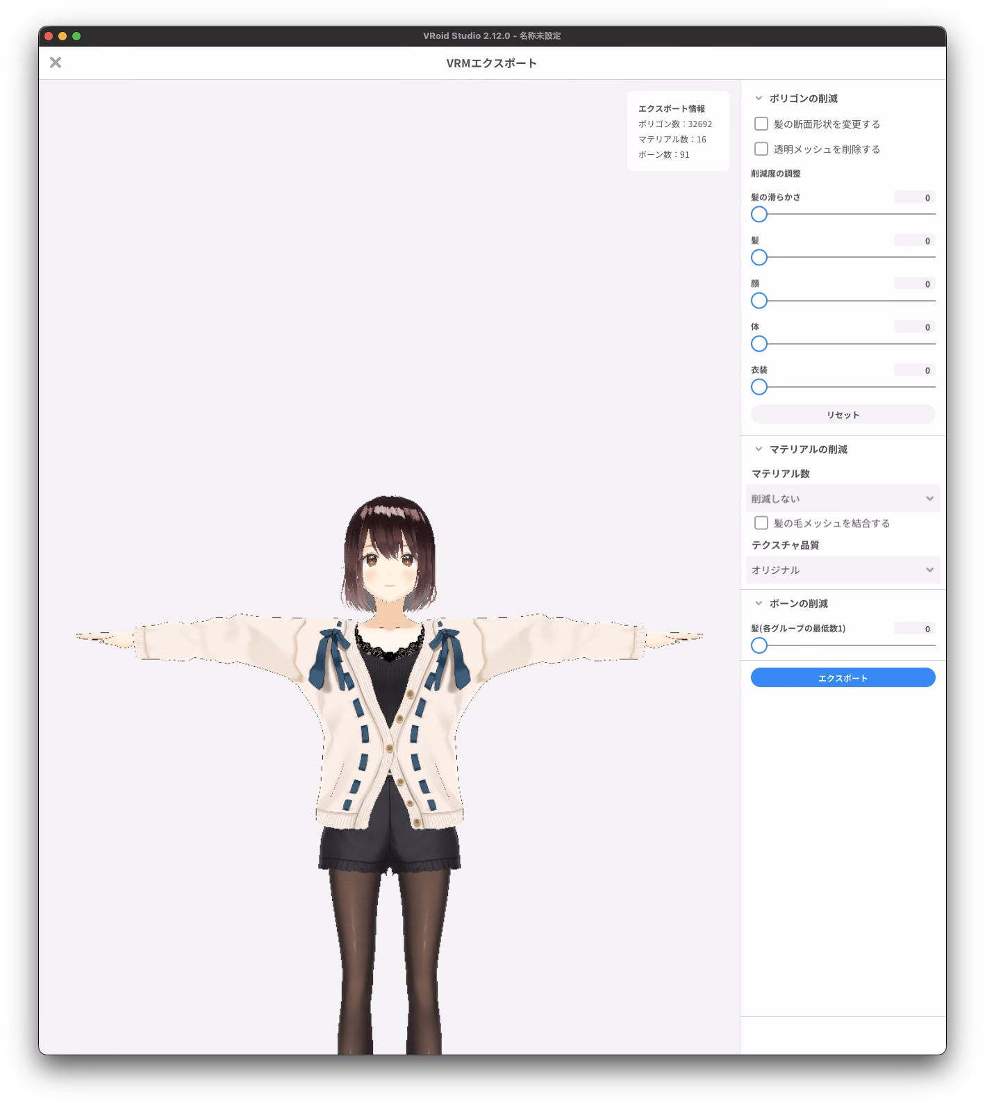 vroid_export